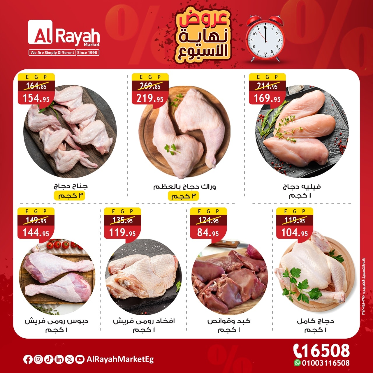 al-raya offers from 3dec to 3dec 2025 عروض الراية من 3 ديسمبر حتى 3 ديسمبر 2025 صفحة رقم 3